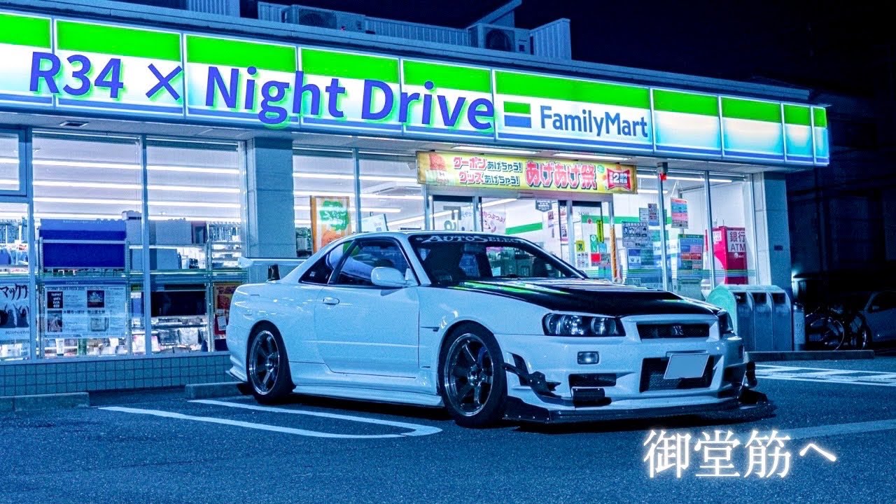 【BNR34】夜のコンビニから始まるドライブ