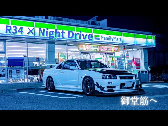 BNR34】夜のコンビニから始まるドライブ - YouTube