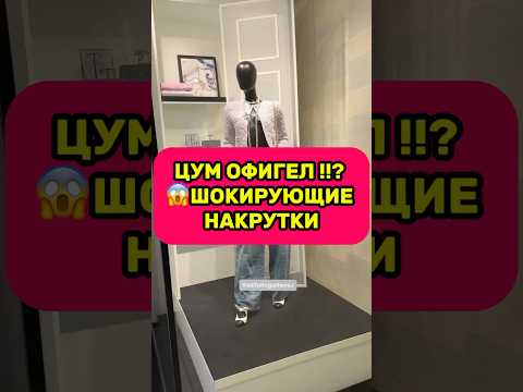Офор мить заказ, по ссылке в шапке профиля 👍 #мода #топ #тренды #москвасити #байер
