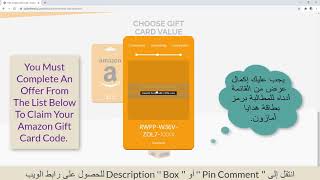 احصل على مولد بطاقات هدايا Amazon مجانًا