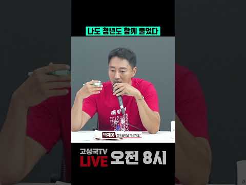 <strong>나도</strong> 청년도 함께 울었다
