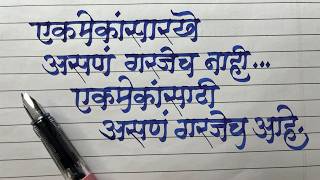 “One Pen. One Stroke. Endless Creativity.” | Beautiful Pen Calligraphy | Calligraphy Art