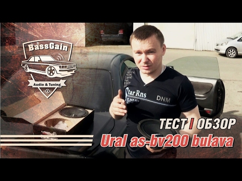 Обзор Ural as-bv200 bulava - YouTube