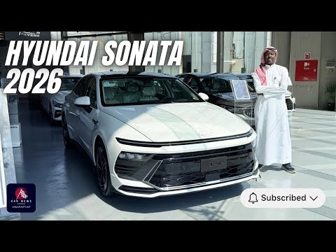 مراجعة هيونداي سوناتا 2026 فئة سمارت 2026