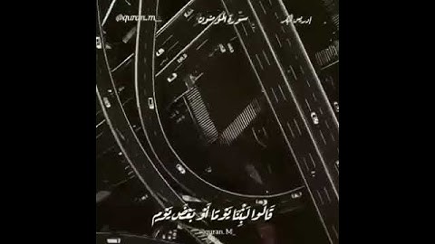 قراءه هادئه للقارئ إدريس أبكر من سورة المؤمنون