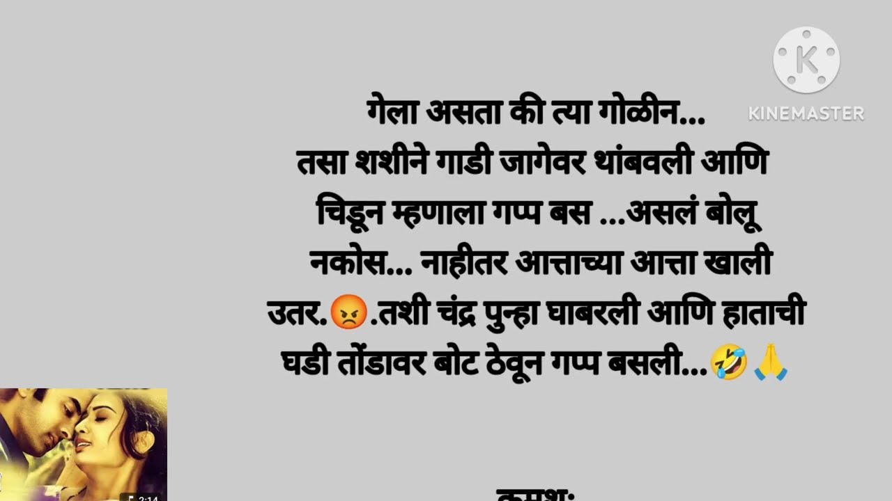 चंद्रा घाबरतेय शशीला , शशीन मानले आभार (भाग -५९) Marathi stories|story Marathi|motivational story|