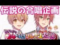 2022年 5月7日 るぅと ジェル ツイキャス録画 