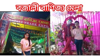 expo mela 😍 বজালী বাণিজ্য মেলা/ লটাৰী ত কি পালোঁ চাওক😱😱 #viral #viralvideo #assam #expomela