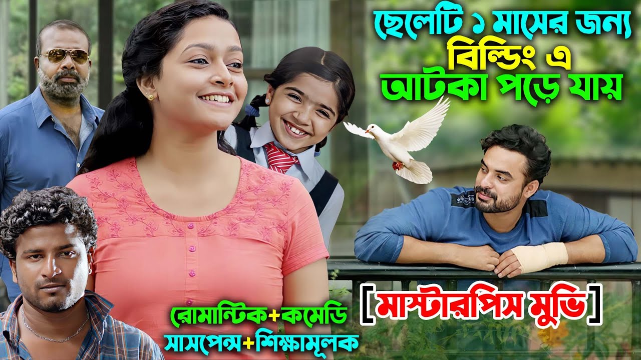 মাস্টারপিস মুভি || Maradona (2018) Explain In Bangla || Cinema With Romana || Romantic Love Story