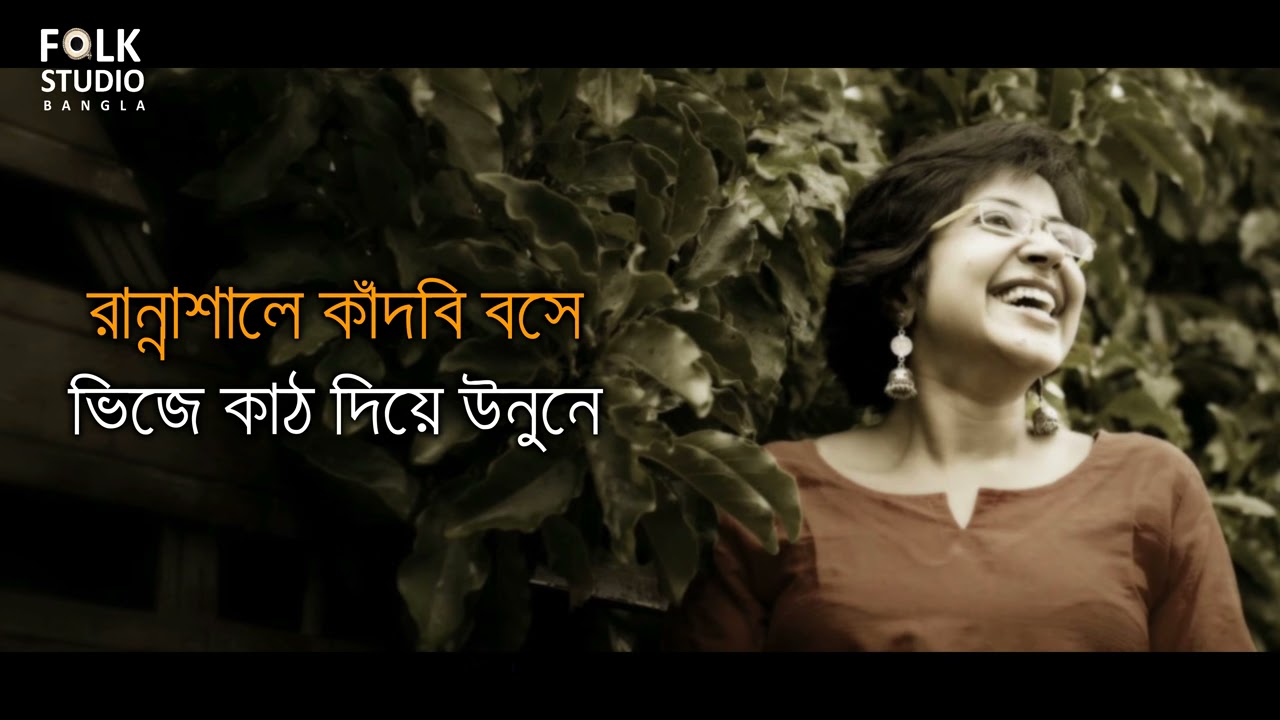 Kichudin Mone Mone ft  Aditi Saha Bangla Folk Song Folk Studio Bangla 2018