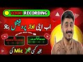 How to Record &amp; Edit Professionally YouTube Video in Mobile | Apne Voice ko Professional kasa banaya
