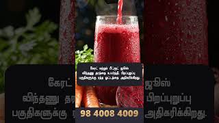 ஒரே வாரத்தில் விந்தணு தரத்தை மாற்றும் 7 நாள் ஜூஸ் சேலஞ்ச்"விந்தணுதரம் #ஆண்கள்ஆரோக்கியம்