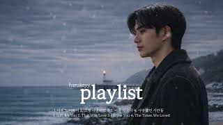[Playlist] 이별 후, 괜찮아진 줄 알았어..💭 1시간 이별 플레이리스트🎧 두번째 이야기