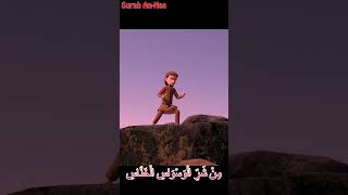 Self Defense With Surah An Nas