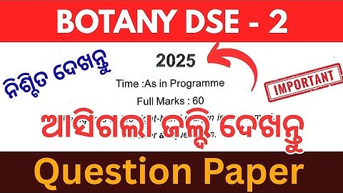 Botany DSE 2 Question paper 2025 // 5th semester exam // ଏହି ବର୍ଷର ପ୍ରଶ୍ନ ପତ୍ର ଆସିଗଲା