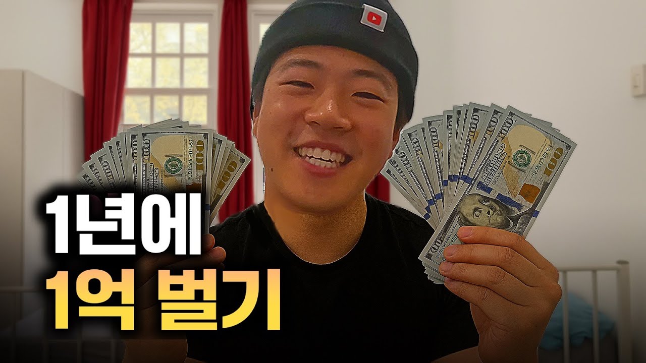 해외에서 1년에 1억 버는 방법. 워킹홀리데이 【호주 1】