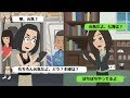 【LINE】夫の嘘が発覚!夫と同じ職場の友人から、社内ではモテモテで若い娘と飲み歩いているらしいのだが?