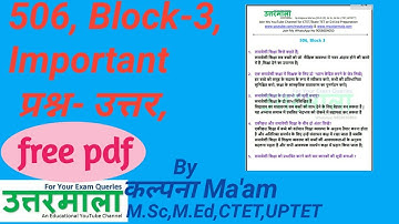NIOS DLEd 506 important question Block-3 hindi में