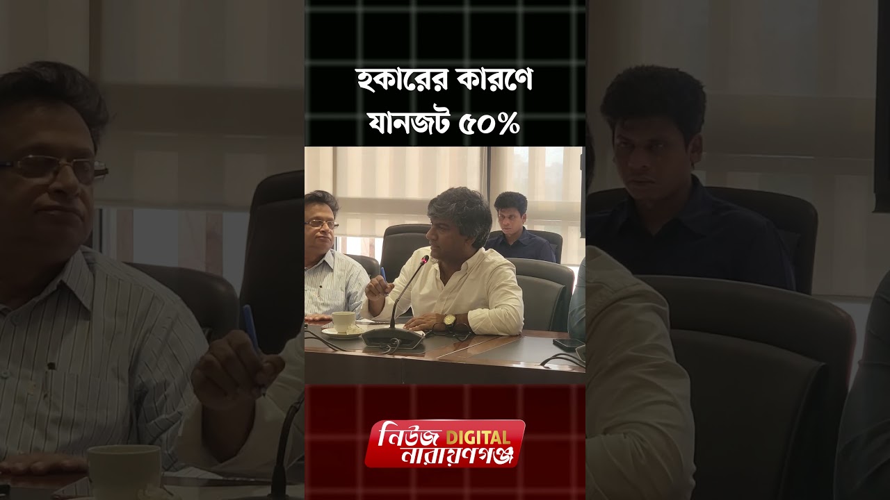 হকারের কারণে যানজট ৫০% | | Narayanganj । Newsnarayanganj