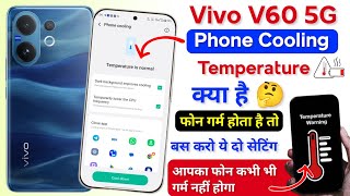 Vivo V60 5g Phone Cooling Heating Problem 😱 | Vivo V60 Heat Problem Theek Kaise Kare | Vivo V60 5g