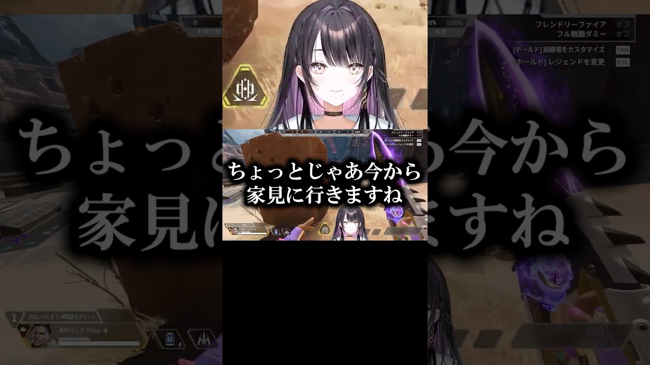 フッ軽な業者さんに驚愕するVTuber。 #apex #薬師乃しの #ぱらすと #切り抜き #VTuber #shorts