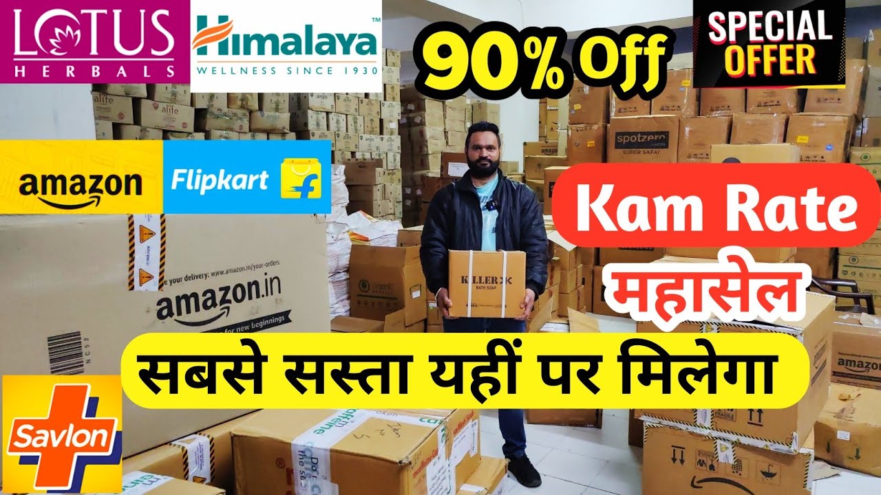 90 Discount On FMCG Brands Including GST With Bill FMCG Fresh Stock ,Kam Rate is Back YouTube