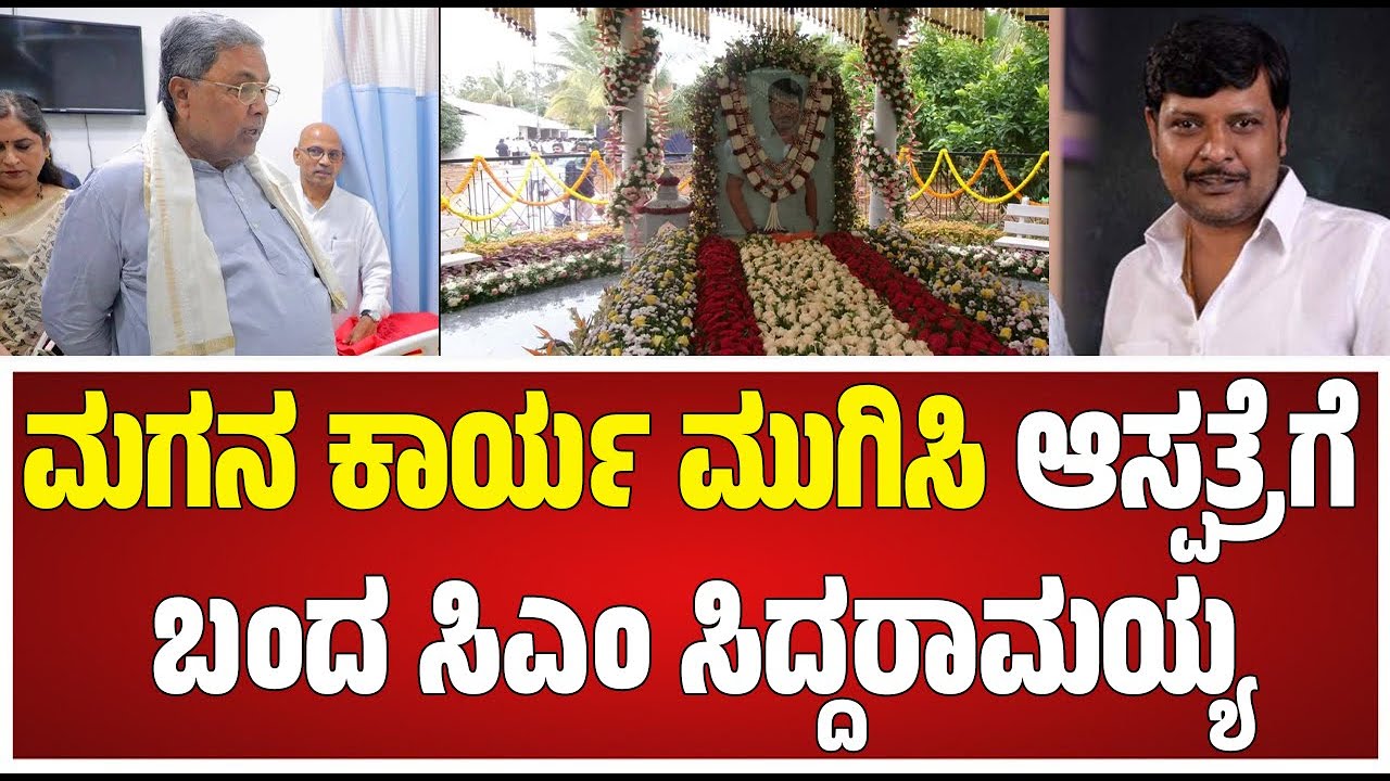 Siddaramaiah Visit Victoria Hospital:ವಿಕ್ಟೋರಿಯಾ ಆಸ್ಪತ್ರೆಗೆ ಸಿಎಂ ಸಿದ್ರಾಮಯ್ಯ ದಿಢೀರ್ ಭೇಟಿ 