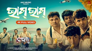 Bhaag Bhaag | Dasama | Music Video | Gaurav Anand, Sandeep Panda, Sailendra Samantaray | AAO Music