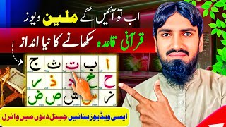 Step by Step: How to Make Quran Qaida Teaching Videos screenshot 4