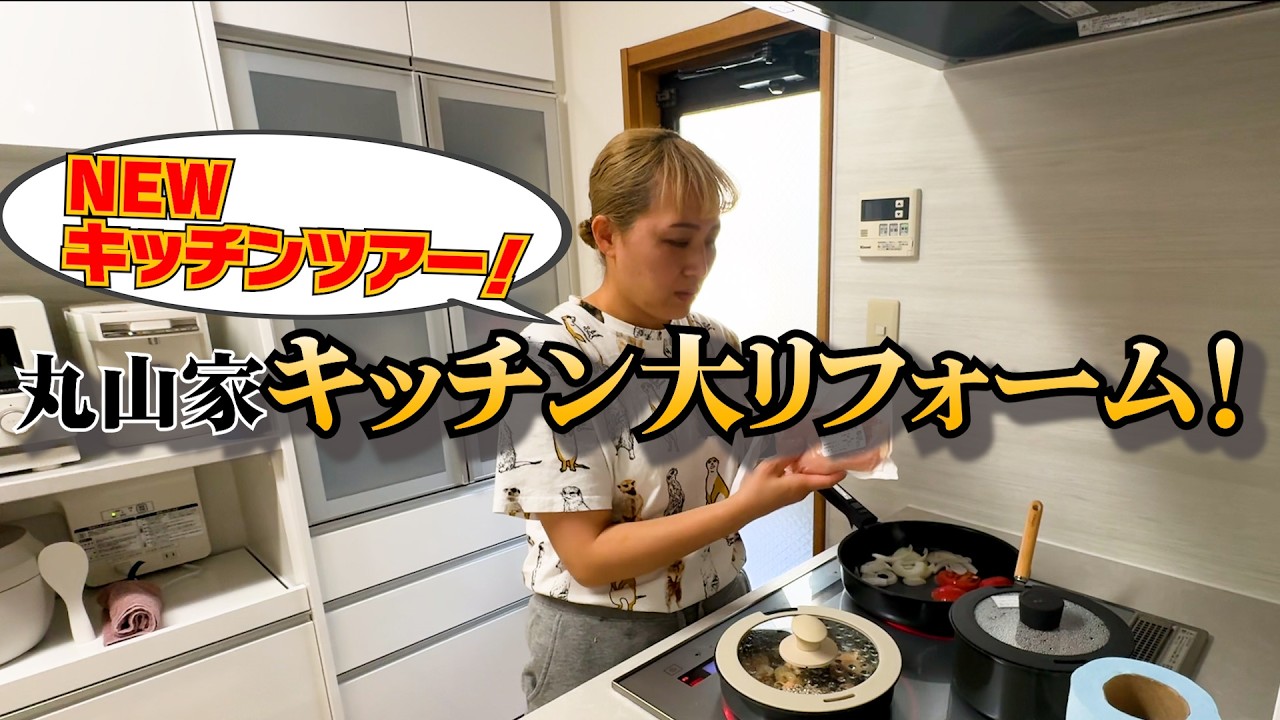 【キッチンツアー】リフォームしたキッチンで昼食作ってみた!