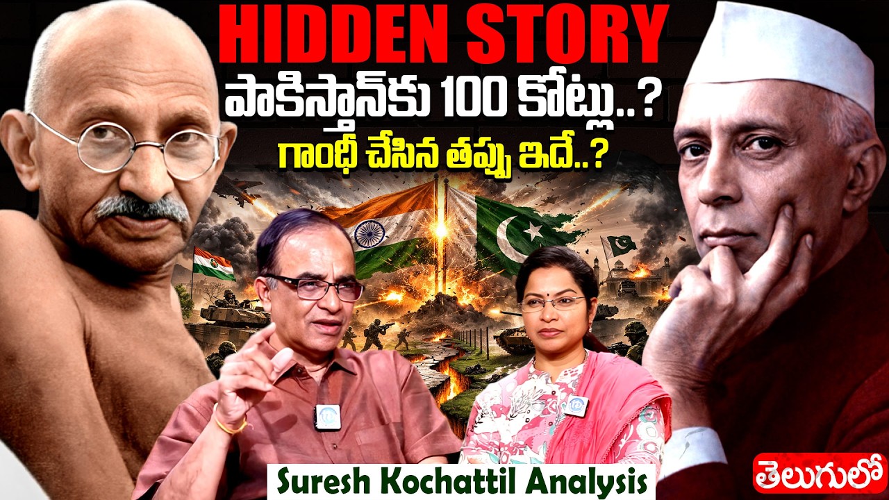 Suresh Kochattil Reveals Shocking Details About Hidden History | Nehru | Mahatma Gandhi | India