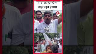 Vote Chori के आरोपों पर Congress कार्यकर्ताओं ने Gyanesh Kumar का घर घेरा