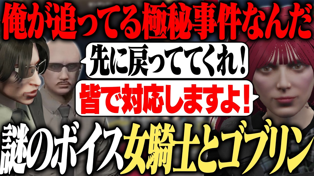 【#ストグラ】「女騎士とゴブリン」のボイスを届けに来た野間賢樹、なぜか様子がおかしいボイラをるんるんが徹底追及!?電波塔詐欺？？【もりるんるん/五十嵐えいむ/ボイラ/野間賢樹】#ストグラ切り抜き