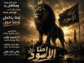 إحنا فوق Maher Music 