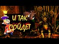 The Elder Scrolls V: Skyrim "И так сойдет"❖ 57