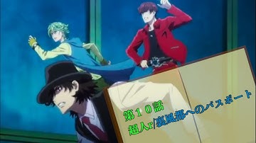 【@i M@d】 劇場版 風都探偵 仮面ライダースカル の肖像 公開記念 「風都探偵 第10話 超人r/裏風都へのパスポート」次回予告MAD