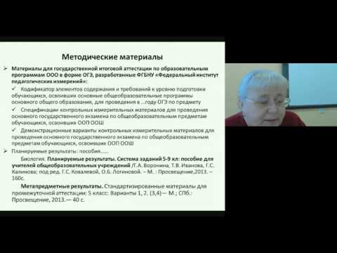 Система преподавания русского языка и литературы в условиях реализации ФГОС основного и среднего об