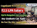 Cognizant Company Hiring 2023 | Hyd & Bangalore Job Location | Freshers Jobs | Jobs in Telugu | MNC