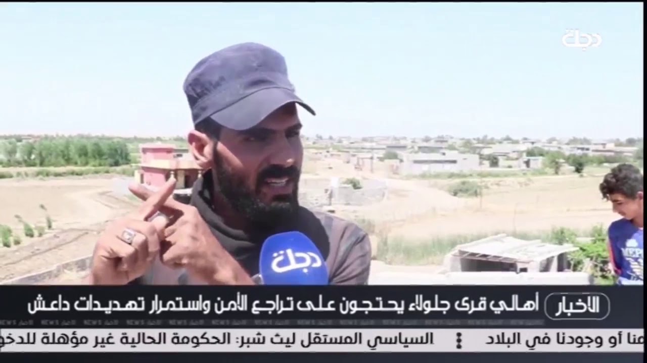 اهالي قرى جلولاء يتظاهرون  بسبب استمرار تهديدات داعش و اهمال الدولة على حمايتهم