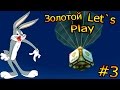 Танки онлайн- Золотой Let`s play #3 (YouTube_CaHeK)