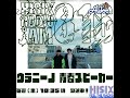 ウラニーノ青春スピーカー