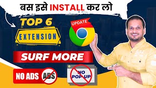 ?Block Ads and Pop-up?: टॉप 6 Must-Have Google Chrome Extensions??