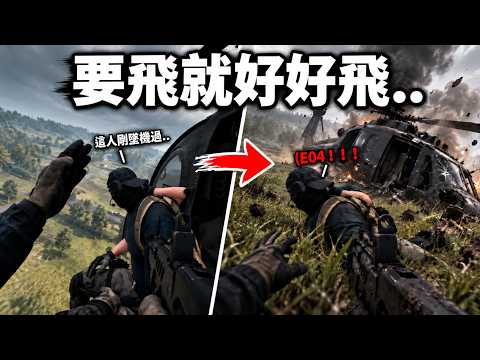 ㄧ款射擊遊戲將100個玩家塞進同個戰場，會發生什麼事？｜WARDOGS