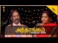 Health Education - Best Health Solutions | I Antharangam  || Interactive TV image