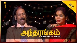 Health Education - Best Health Solutions | I Antharangam  || Interactive TV image