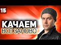 Колёсный финал. Последние бои 💥 Проходим WOT заново 💥 S5 EP15