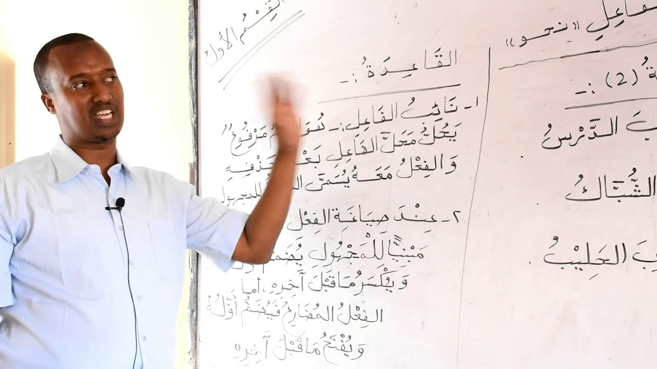 نائب الفاعل _نحو form4. Qaybtii 1.