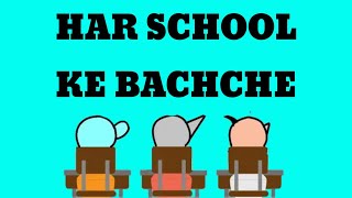 Har School ke bachche | @AngryPrashReal | Lakshya