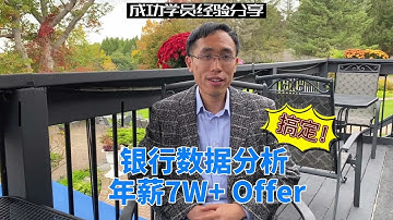 【维多利亚成功故事分享】刘杰老师数据分析学员Wayne经验分享