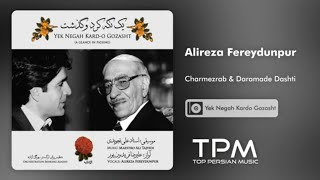 Alireza Fereydunpur Charmezrab & Daramade Dashti - آلبوم یک نگه کرد و گذشت از علیرضا فریدون پور